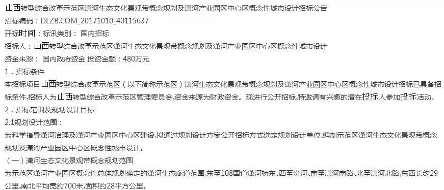 潇河新区绽放新篇章——最新动态揭晓