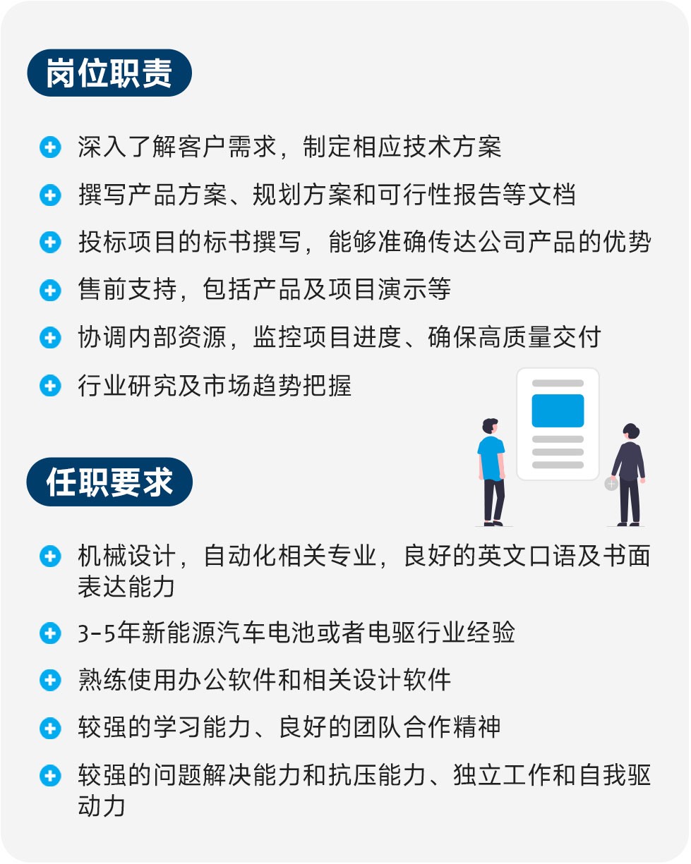 郑州比克诚邀英才，全新招聘启幕，共绘美好未来！