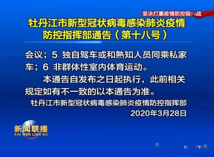 吉林战疫捷报：新型肺炎最新进展喜讯连连