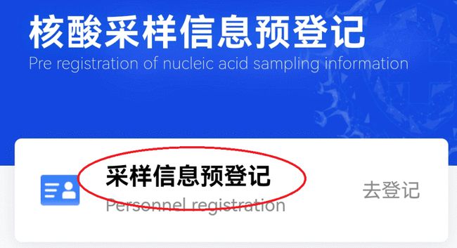 乌鲁木齐健康守护行动——核酸检测全面升级！