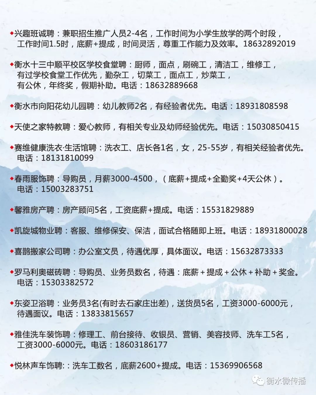 宝坻生活新篇章，招聘信息精彩纷呈