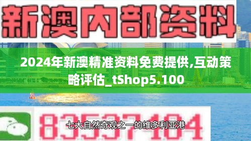 2024新澳最快最新资料｜2024新澳最新最快信息汇总_精准解答解释定义