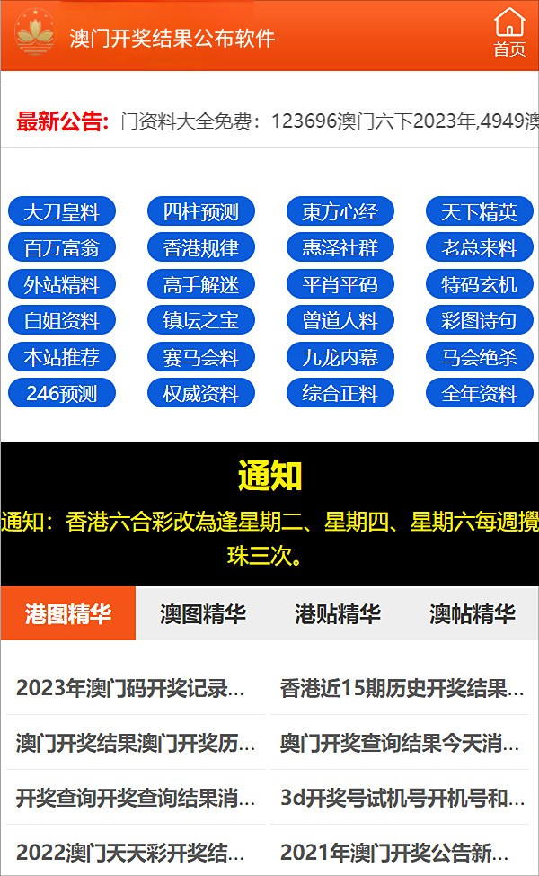 2024澳门精准正版免费｜2024澳门权威正版免费_灵活实施计划