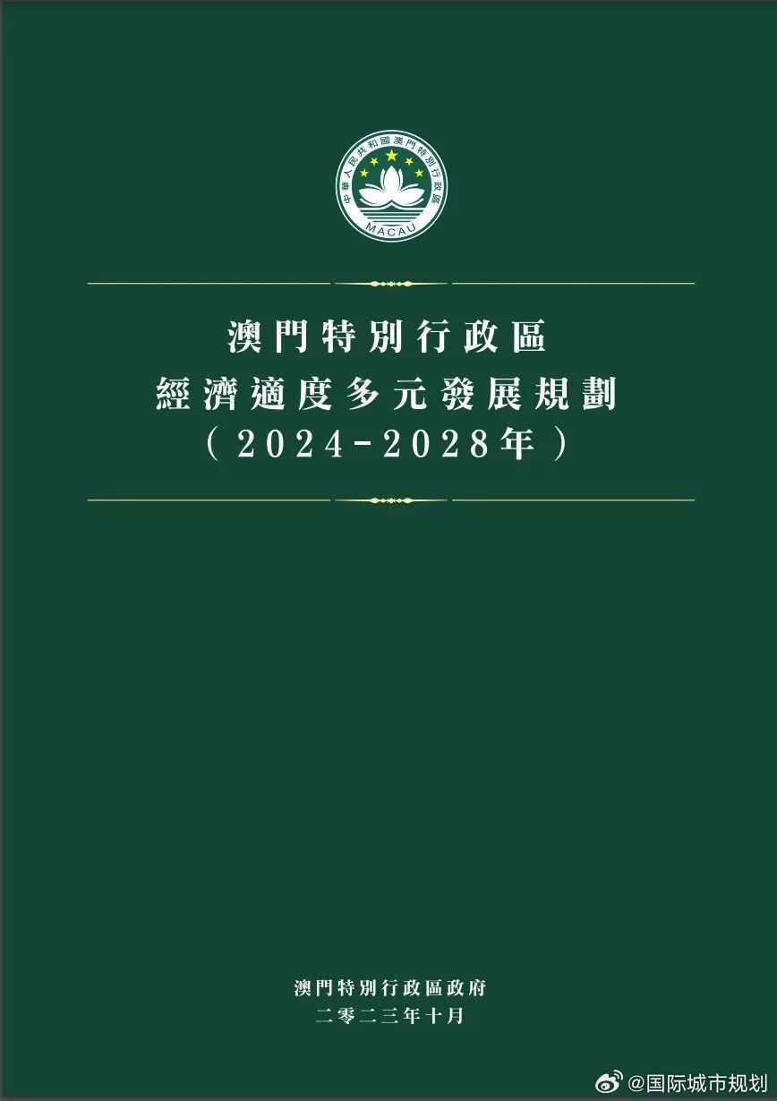 新澳门资料免费长期公开,2024｜2024年新澳门资料永久免费发布_开放式解释落实方案