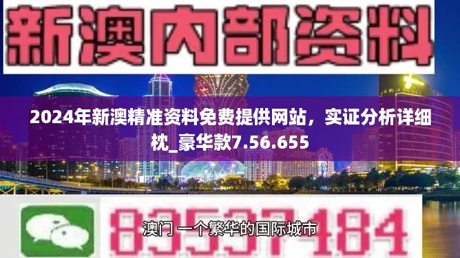 新澳最新最快资料,人性解答解释落实_个体集T76.320