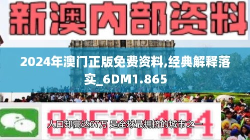 2024澳门正版资料免费大全｜2024澳门正版资源全解析_清晰化解析落实方法