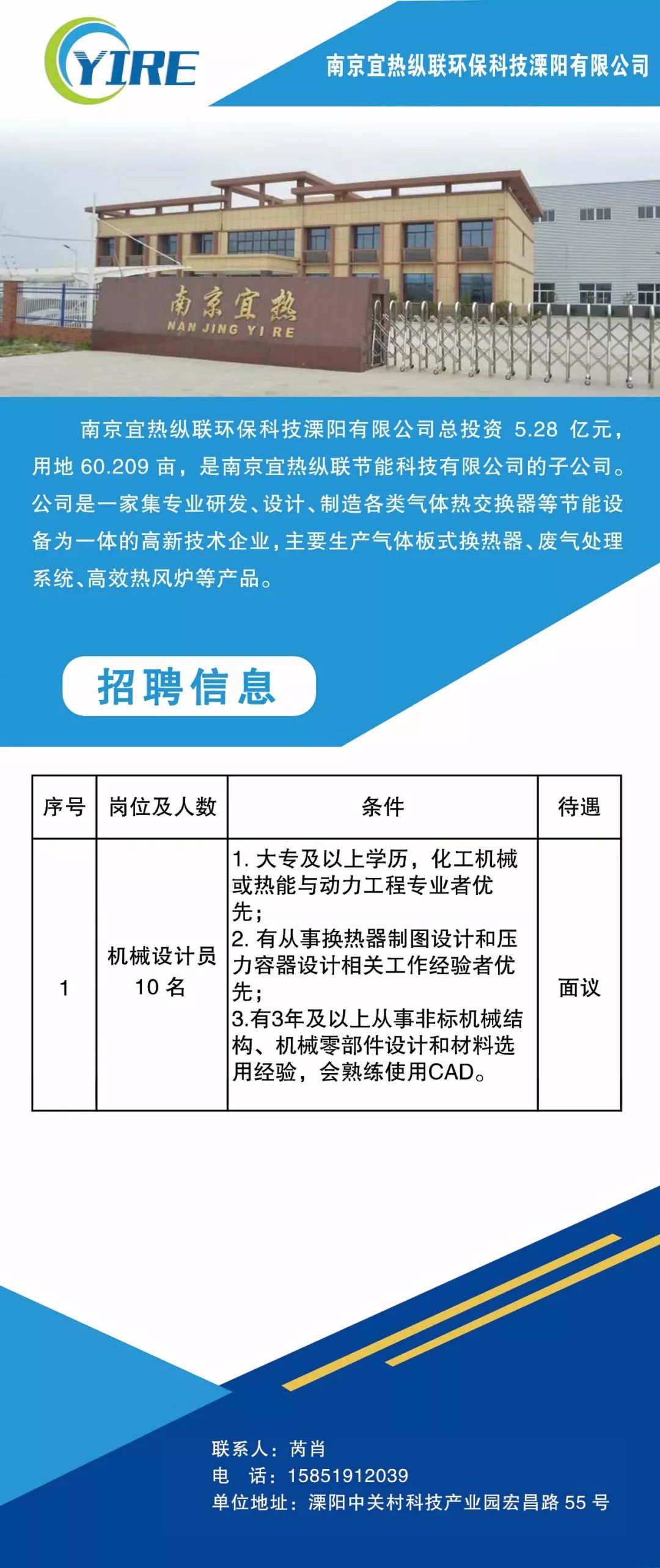 “平度南村近期职位招聘汇总”