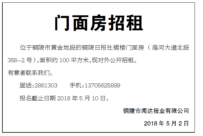 铜陵市东部城区最新动态与进展揭秘