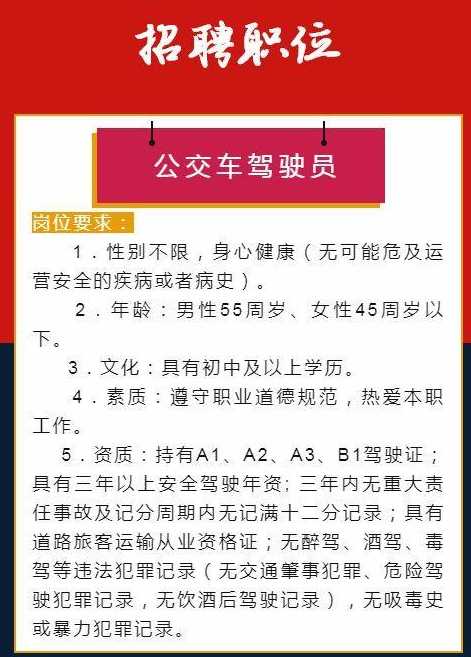 黔东南地区驾驶员职位火热招募中，诚邀您加入我们的驾驶团队！