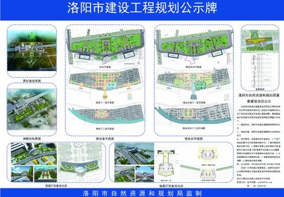 洛阳李楼地区全新发展蓝图及最新规划动态揭晓