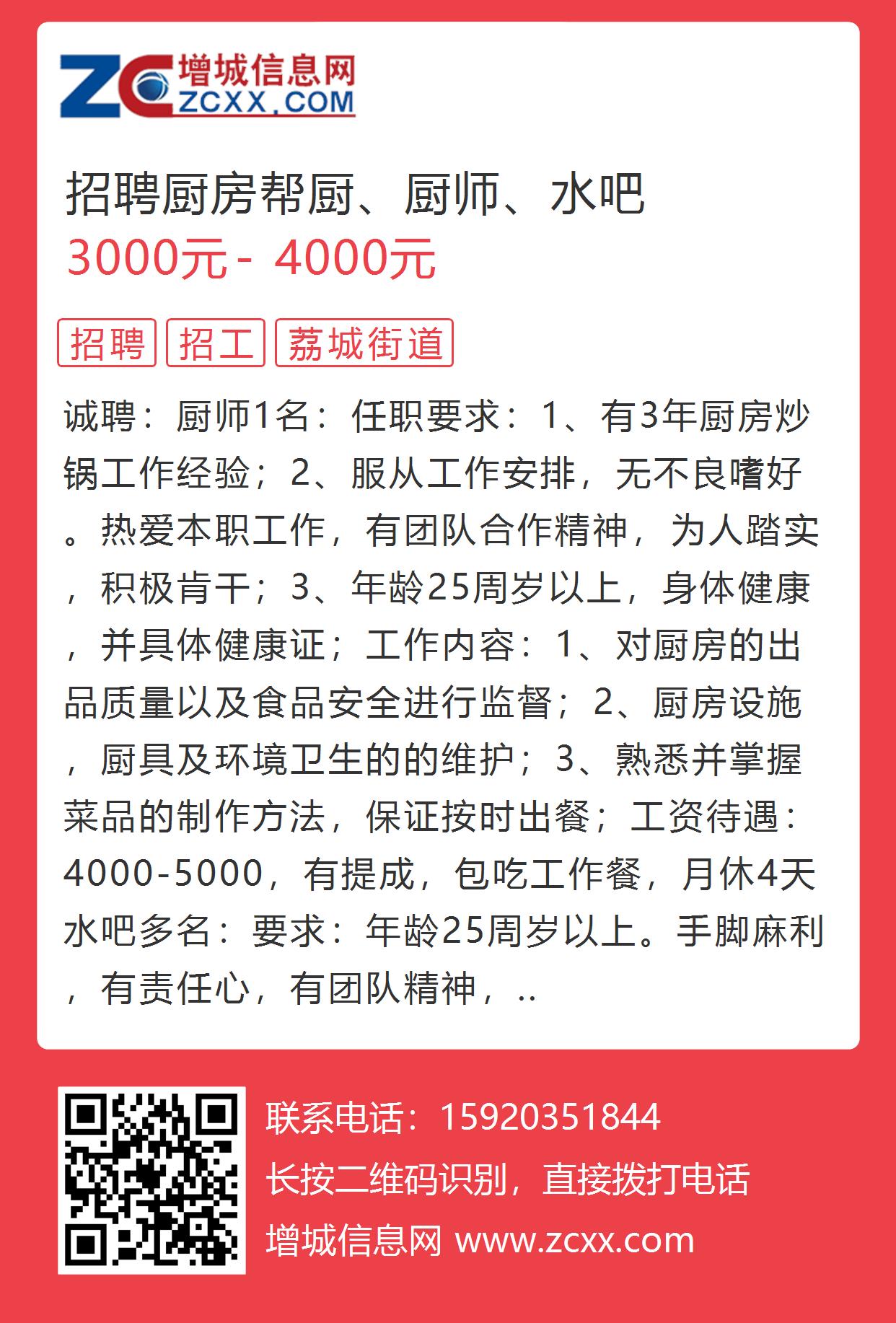 莒南美食坊诚邀名厨加盟——厨师岗位火热招聘中！