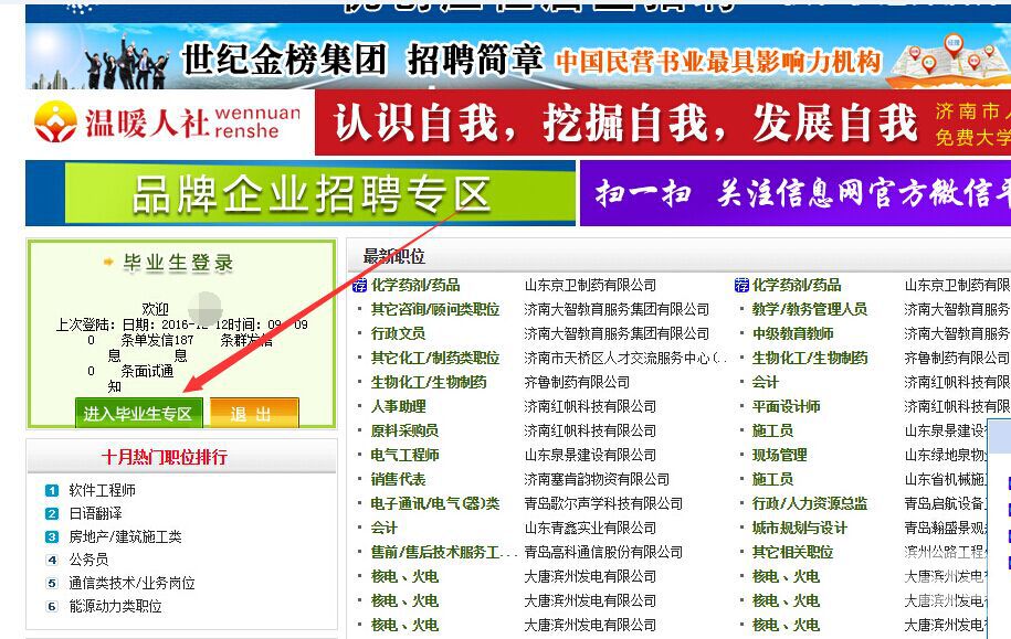 武清地区最新招聘资讯汇总，海量招工信息一网打尽