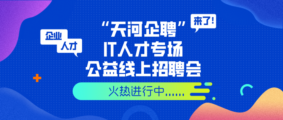 深圳巴士集团倾情发布——最新一轮人才招聘火热进行中！