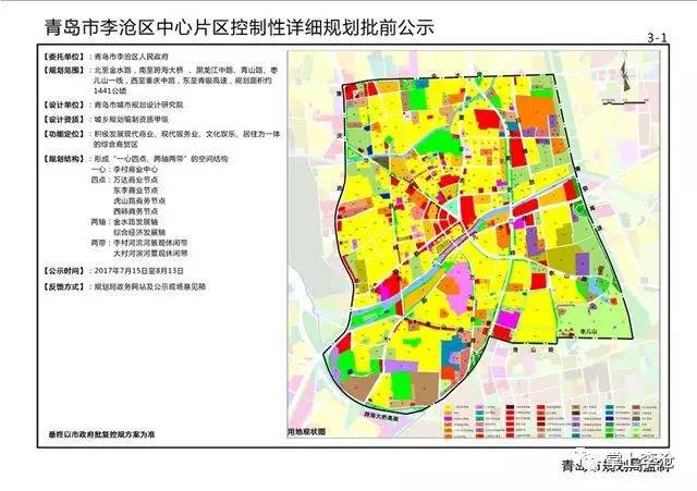 南托街道未来蓝图大揭秘：全新规划图惊艳亮相