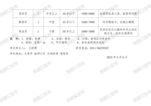 慈溪地区最新普工职位招聘资讯汇总