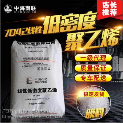 最新揭晓：lldpe7042型号塑料市场价格动态解析