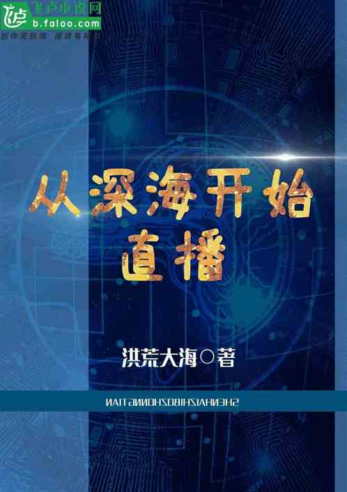 攀登巅峰：最新章节目录概览