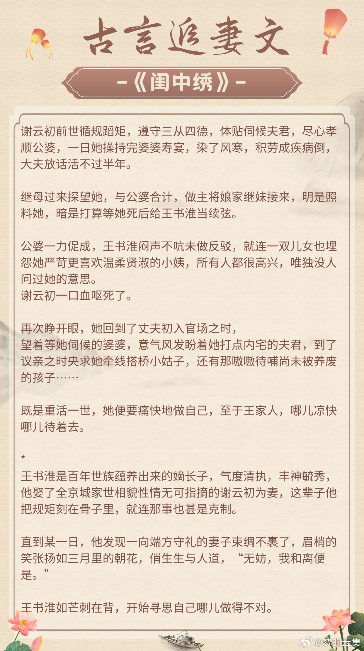 命运难圆，阴缘难续之小说篇章全新章节目录揭晓