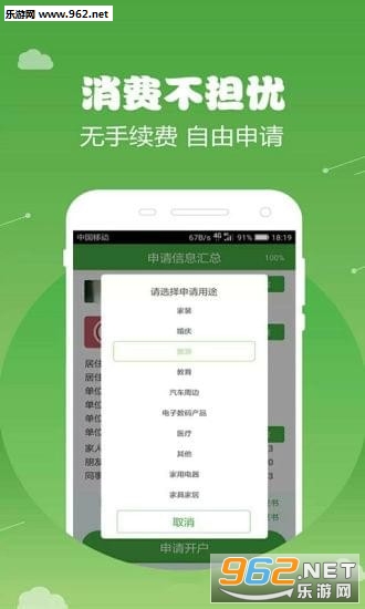 便携式小额信贷神器：全新上线APP，轻松借贷新体验！