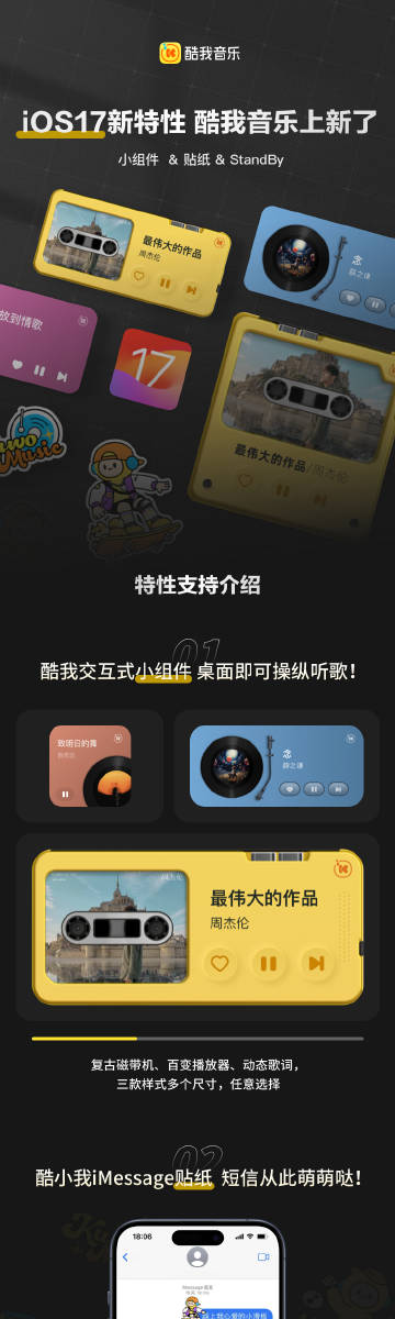 酷狗音乐APP全新升级版，惊喜来袭！弹幕功能神秘缺席，新体验等你探索