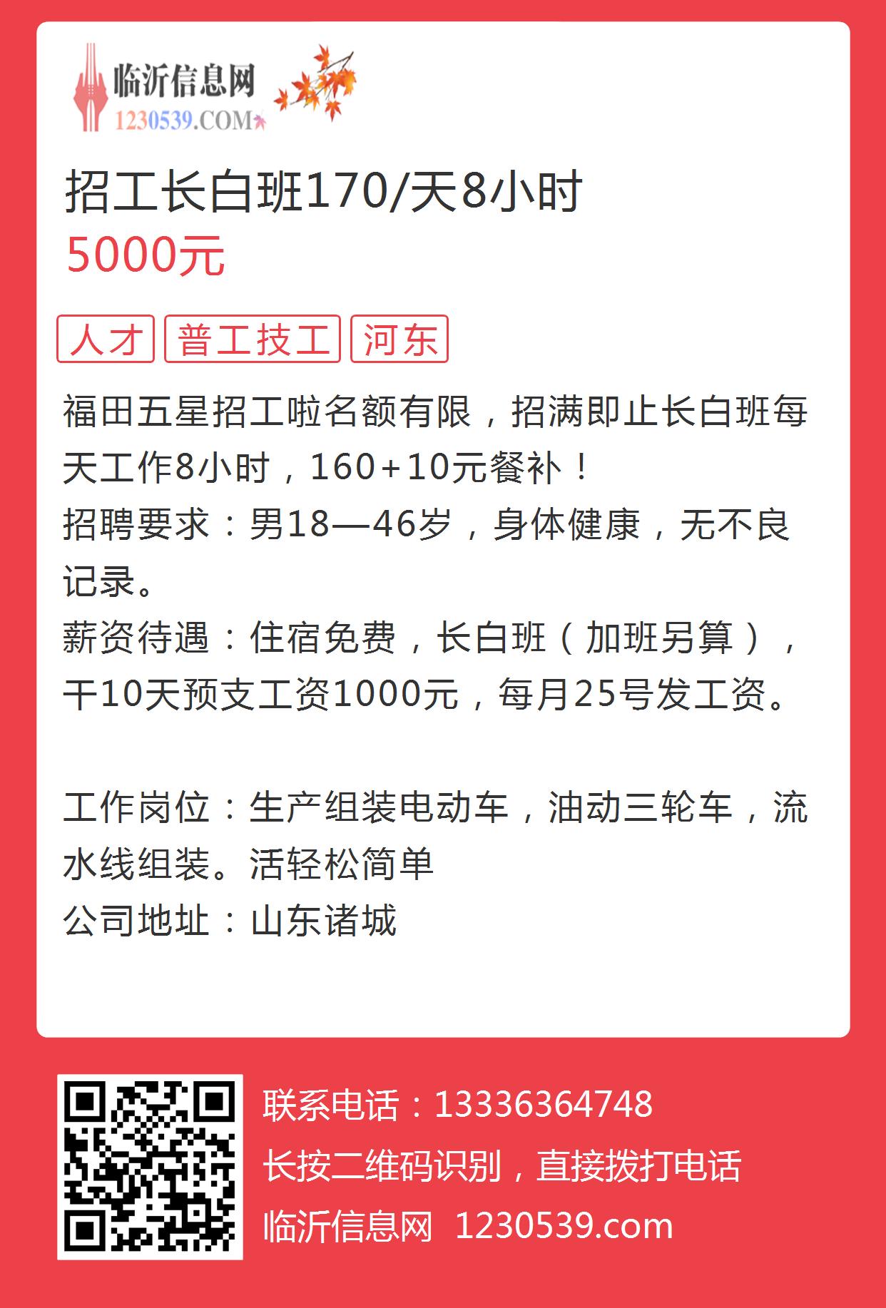 【仪征地区】全天候长白班职位火热招募中！